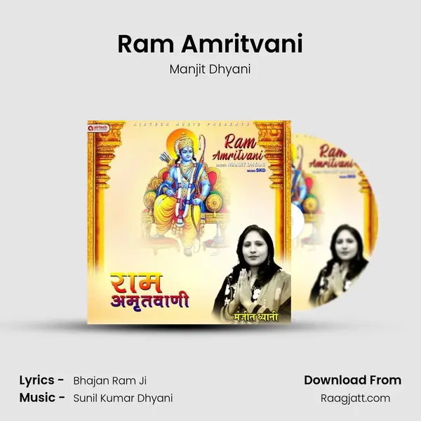 Ram Amritvani mp3 song