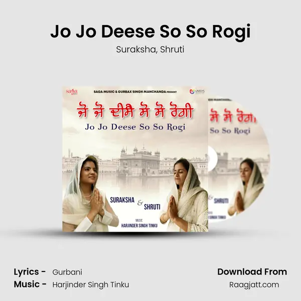 Jo Jo Deese So So Rogi - Suraksha album cover 