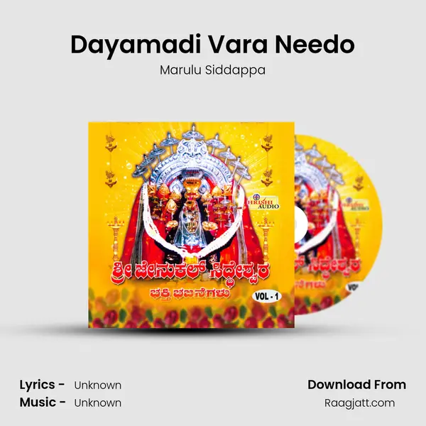 Dayamadi Vara Needo - Marulu Siddappa album cover 