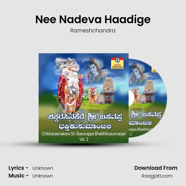 Nee Nadeva Haadige mp3 song