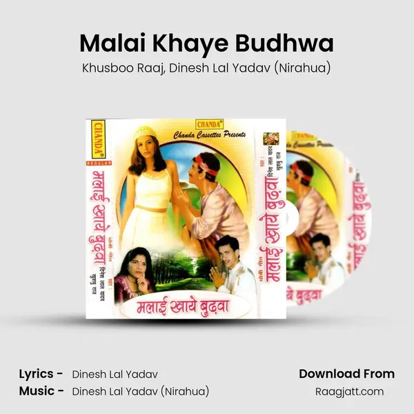 Malai Khaye Budhwa mp3 song