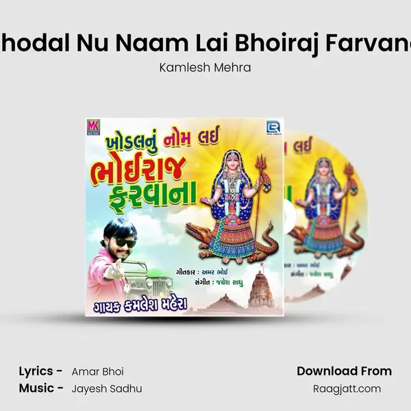 Khodal Nu Naam Lai Bhoiraj Farvana - Kamlesh Mehra album cover 