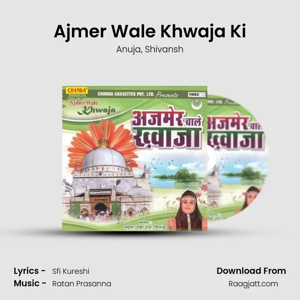 Ajmer Wale Khwaja Ki mp3 song