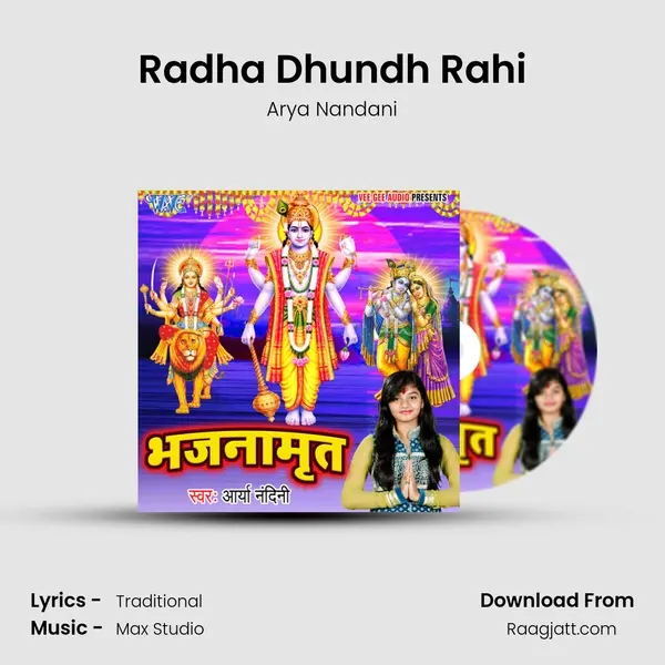 Radha Dhundh Rahi mp3 song