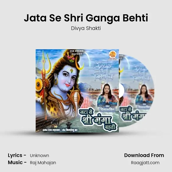 Jata Se Shri Ganga Behti mp3 song