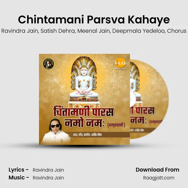 Chintamani Parsva Kahaye mp3 song