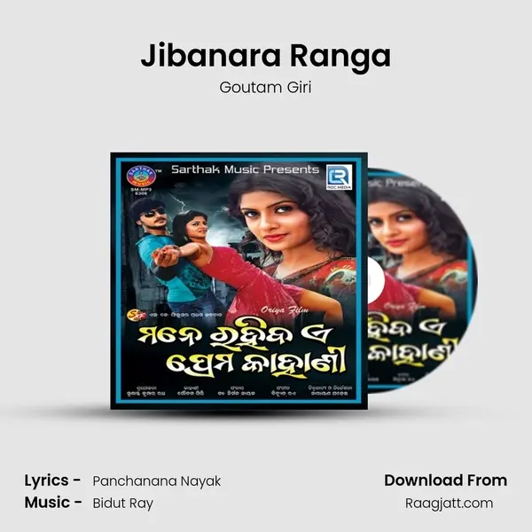 Jibanara Ranga - Goutam Giri album cover 