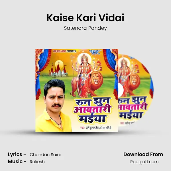 Kaise Kari Vidai mp3 song