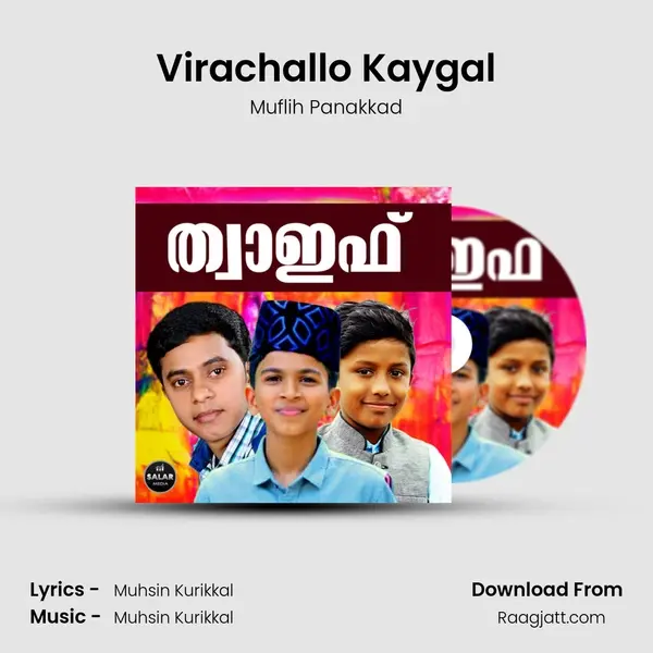 Virachallo Kaygal mp3 song