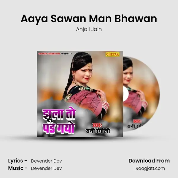 Aaya Sawan Man Bhawan mp3 song