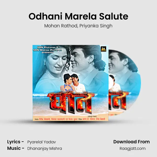 Odhani Marela Salute - Mohan Rathod album cover 