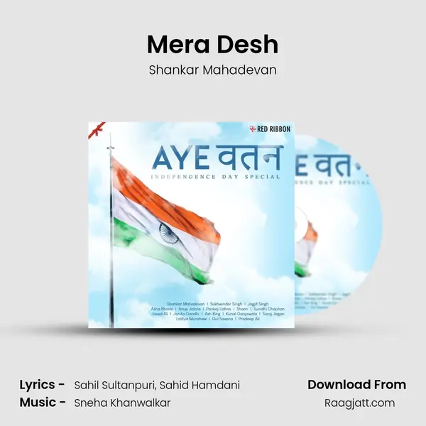 Mera Desh mp3 song