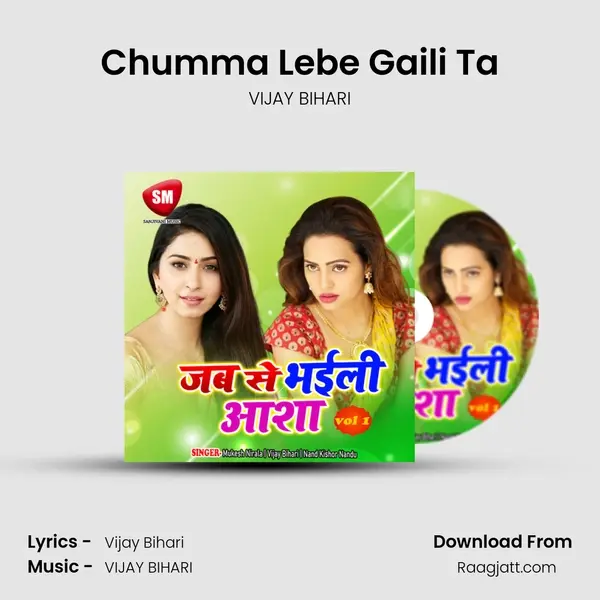 Chumma Lebe Gaili Ta mp3 song