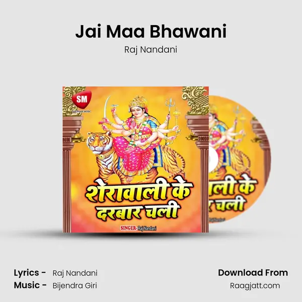 Jai Maa Bhawani mp3 song