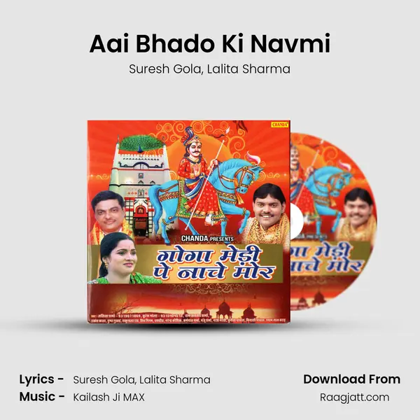 Aai Bhado Ki Navmi mp3 song