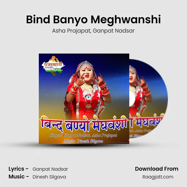 Bind Banyo Meghwanshi - Asha Prajapat album cover 