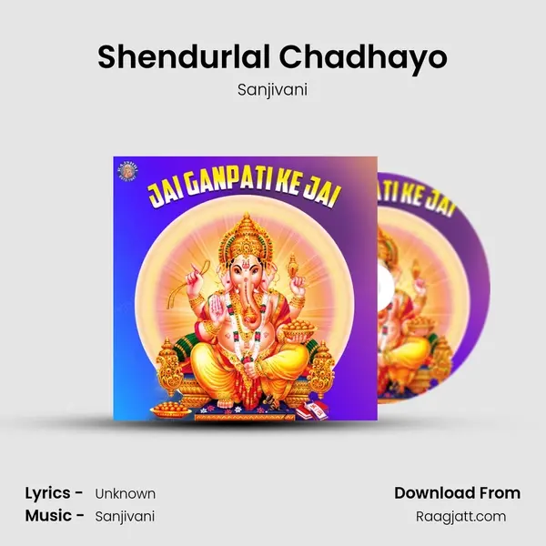 Shendurlal Chadhayo mp3 song