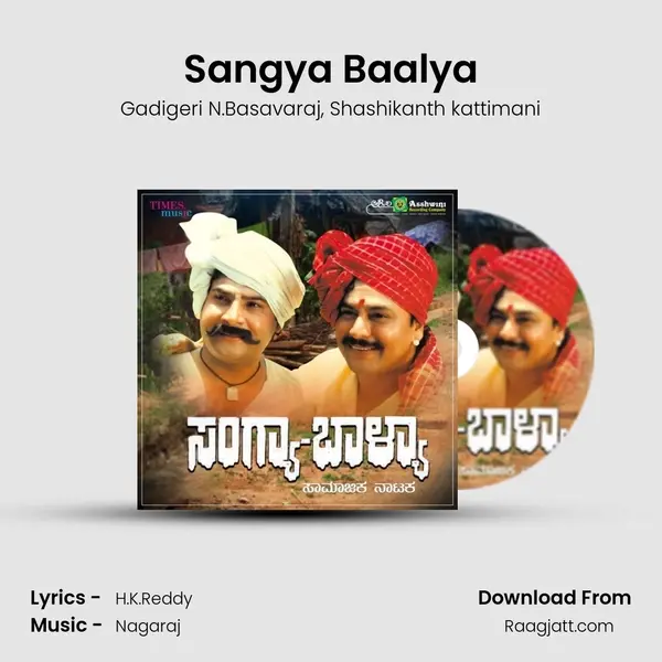 Sangya Baalya mp3 song