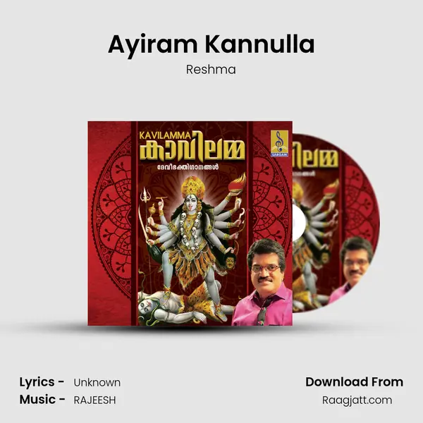 Ayiram Kannulla mp3 song