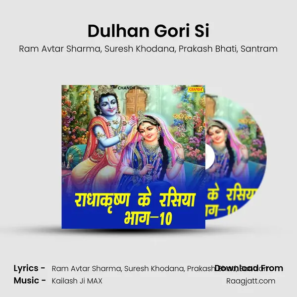 Dulhan Gori Si mp3 song