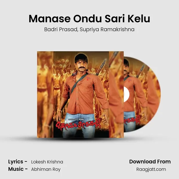 Manase Ondu Sari Kelu mp3 song