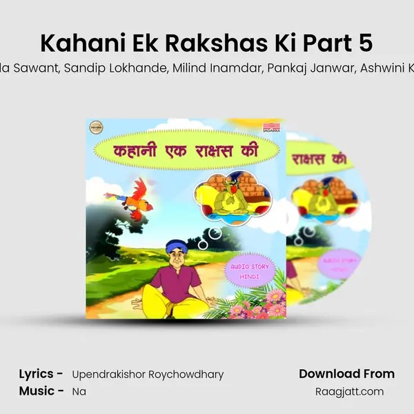 Kahani Ek Rakshas Ki Part 5 - Priyamvada Sawant album cover 