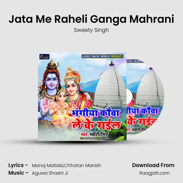 Jata Me Raheli Ganga Mahrani mp3 song