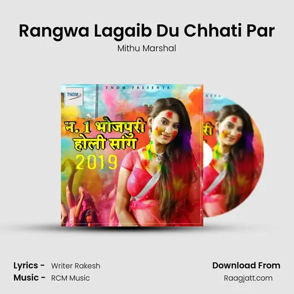 Rangwa Lagaib Du Chhati Par - Mithu Marshal album cover 