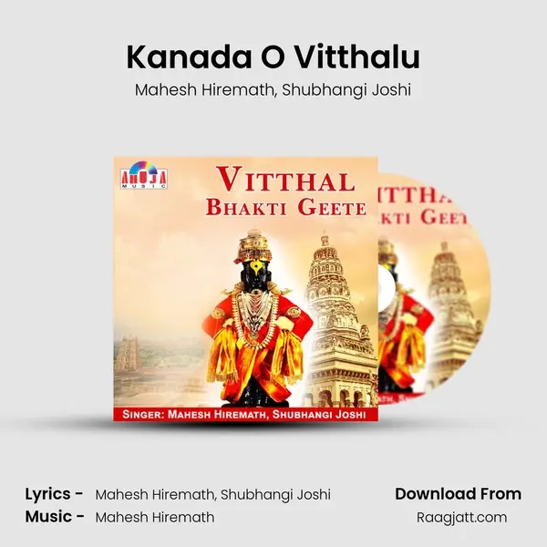 Kanada O Vitthalu mp3 song