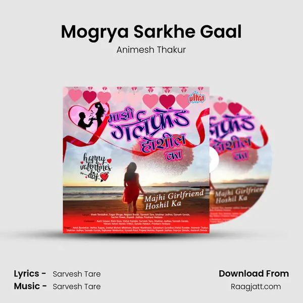 Mogrya Sarkhe Gaal mp3 song