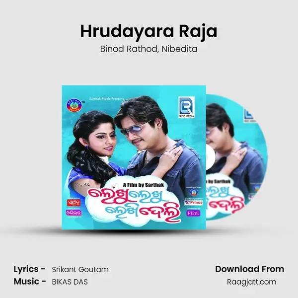 Hrudayara Raja - Binod Rathod mp3 song