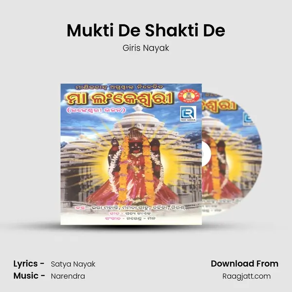 Mukti De Shakti De mp3 song