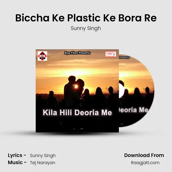 Biccha Ke Plastic Ke Bora Re mp3 song