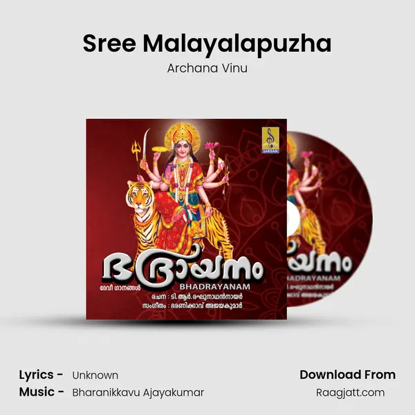 Sree Malayalapuzha mp3 song