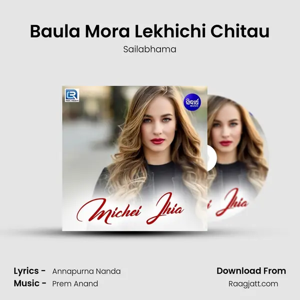 Baula Mora Lekhichi Chitau - Sailabhama album cover 