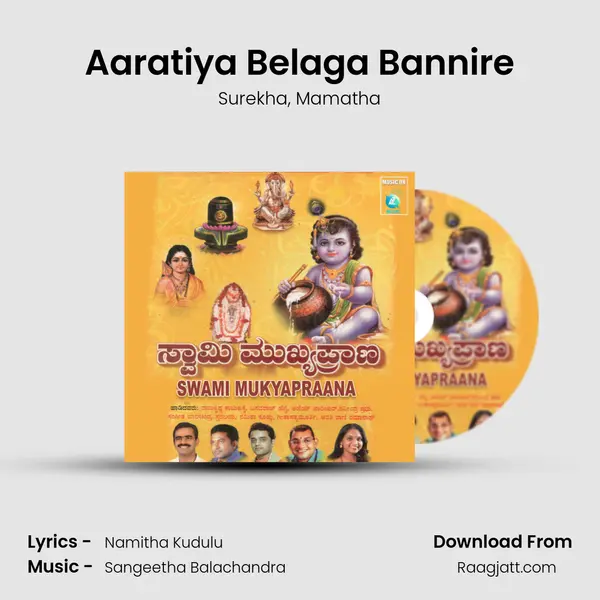 Aaratiya Belaga Bannire - Surekha album cover 