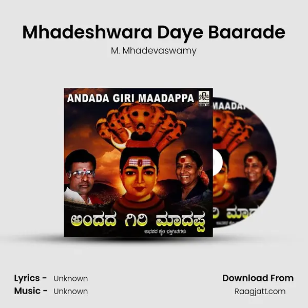 Mhadeshwara Daye Baarade mp3 song