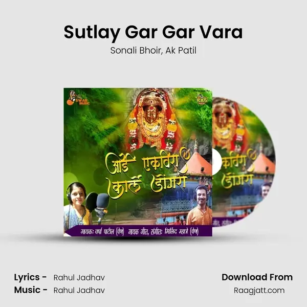 Sutlay Gar Gar Vara - Sonali Bhoir album cover 