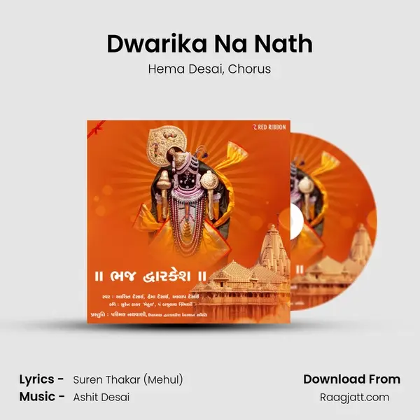 Dwarika Na Nath mp3 song