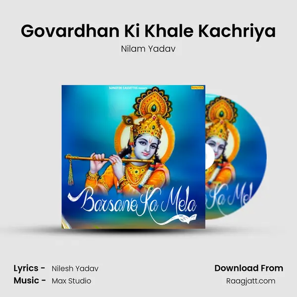 Govardhan Ki Khale Kachriya - Nilam Yadav album cover 