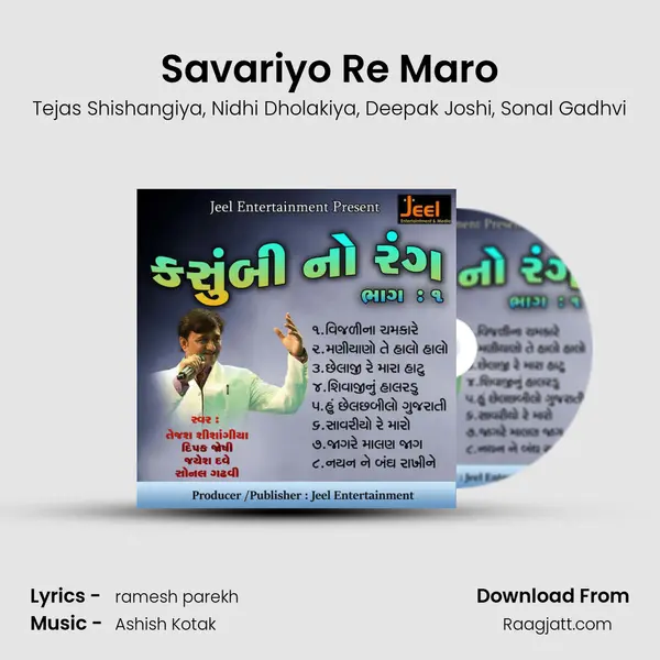 Savariyo Re Maro mp3 song