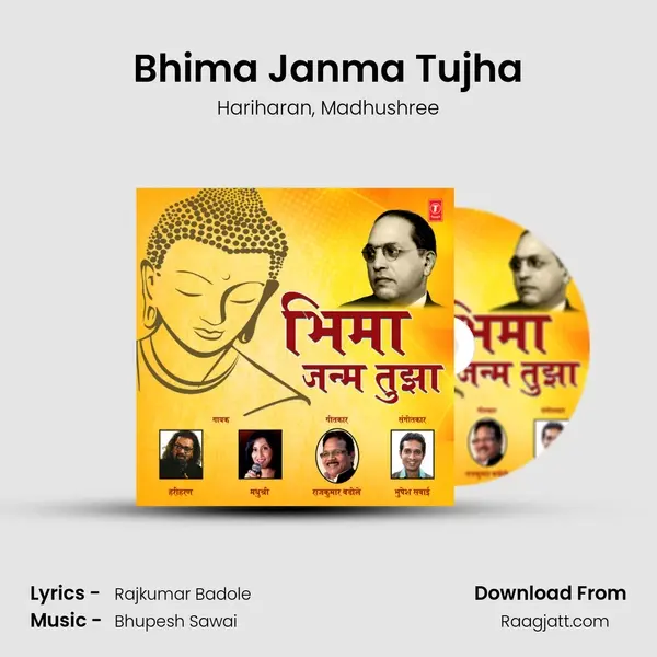 Bhima Janma Tujha mp3 song