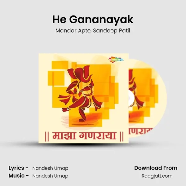 He Gananayak mp3 song