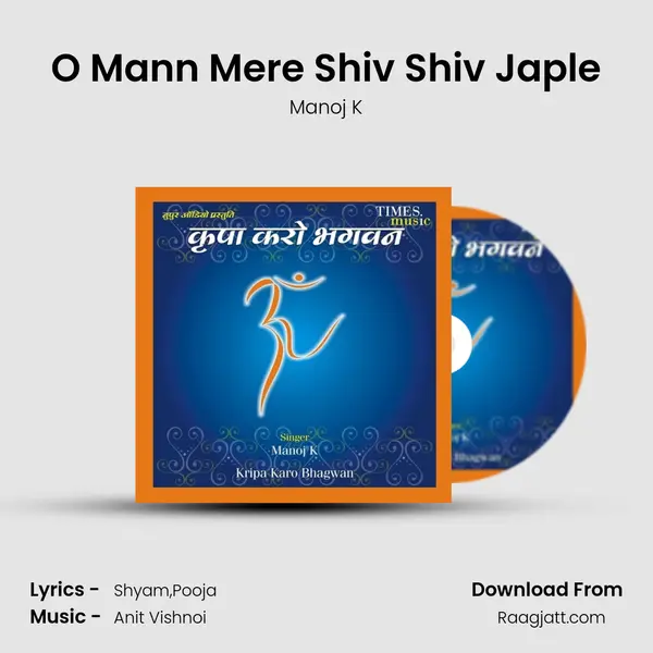 O Mann Mere Shiv Shiv Japle mp3 song