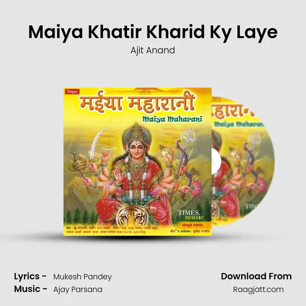 Maiya Khatir Kharid Ky Laye mp3 song