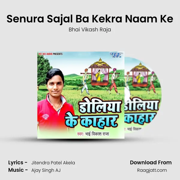 Senura Sajal Ba Kekra Naam Ke mp3 song