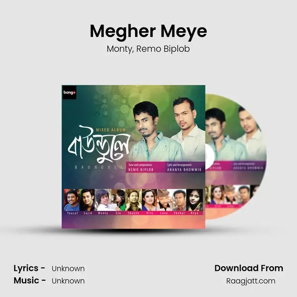 Megher Meye mp3 song