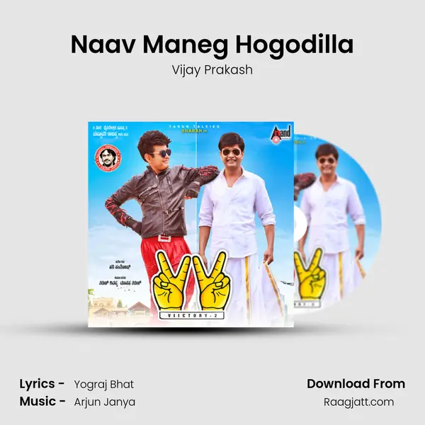 Naav Maneg Hogodilla - Vijay Prakash mp3 song