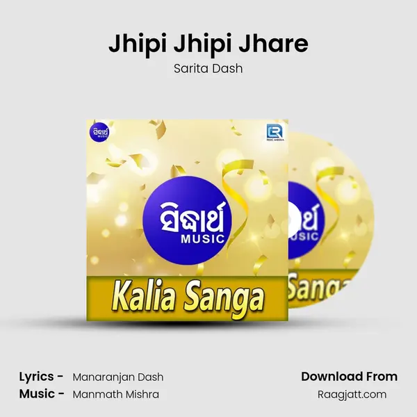 Jhipi Jhipi Jhare mp3 song