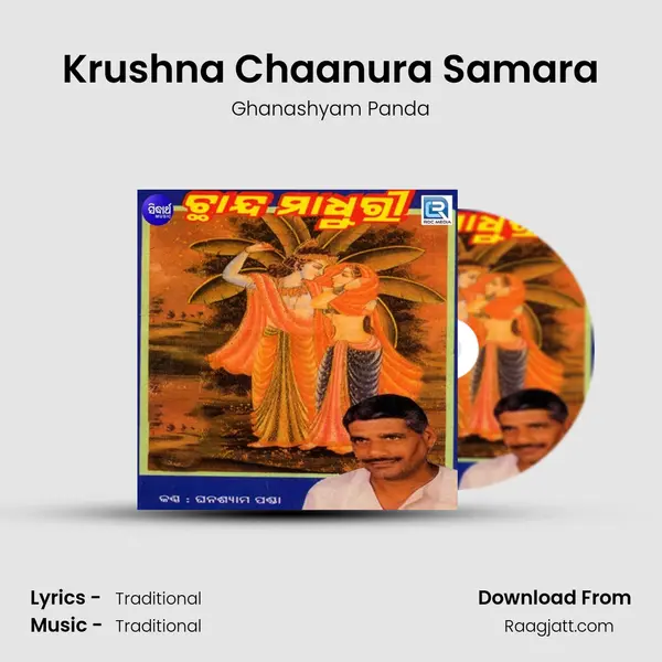 Krushna Chaanura Samara mp3 song